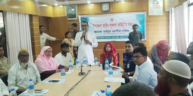 মাদারগঞ্জ উপজেলা আইনশৃঙ্খলা কমিটির সভা ।