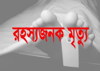 মাধবপুরে বেকারি শ্রমিকের রহস্যজনক মৃত্যু।
