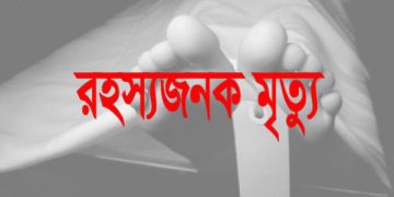 মাধবপুরে বেকারি শ্রমিকের রহস্যজনক মৃত্যু।