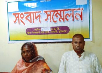 রৌমরীতে অসহায় গরীবের জমি দখলের প্রতিবাদে সংবাদ সম্মেলন।