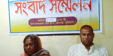 রৌমরীতে অসহায় গরীবের জমি দখলের প্রতিবাদে সংবাদ সম্মেলন।