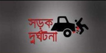 বাগেরহাটের মোল্লাহাটে বাসের পেছনে মোটরসাইকেলের ধাক্কা, নিহত ২