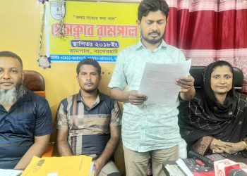 রামপালে প্রাণী সম্পদ প্রজনন কর্মকর্তা জয়দেব কুমারের দুর্নীতির নিরপেক্ষ তদন্তের দাবীতে সংবাদ সম্মেলন।