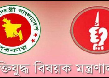 মুক্তিযোদ্ধা কোটায় নিয়োগ প্রাপ্তদের তথ্য চেয়ে চিঠি!