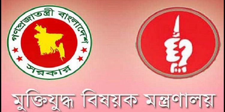 মুক্তিযোদ্ধা কোটায় নিয়োগ প্রাপ্তদের তথ্য চেয়ে চিঠি!