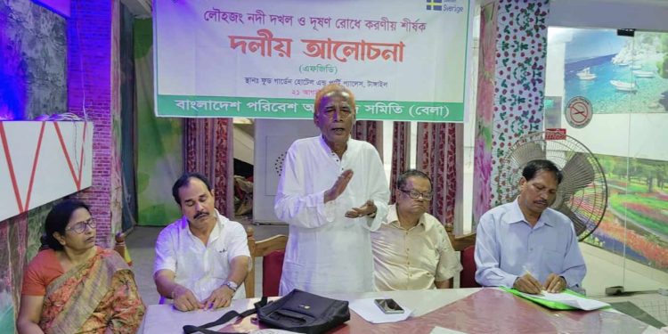 টাঙ্গাইলে বেলা’র উদ্যোগে লৌহজং নদী দখল ও দূষণরোধে করণীয় শীর্ষক আলোচনা।