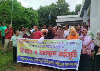 লামা উপজেলায় ইউপি চেয়ারম্যানকে অপসারণের দাবী তে অবস্থান কর্মসূচী।