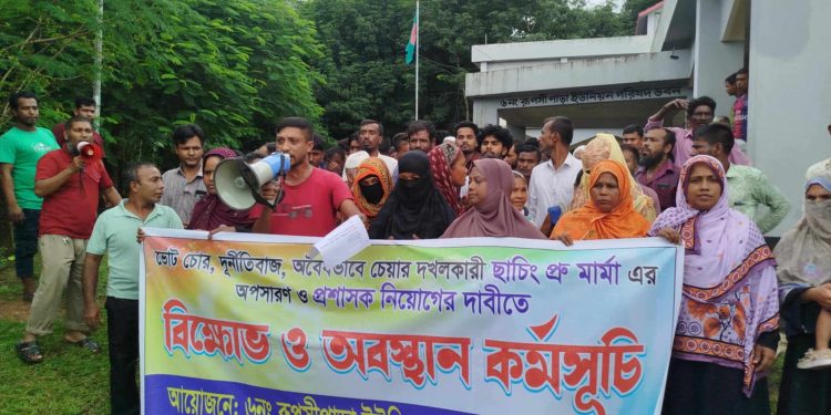 লামা উপজেলায় ইউপি চেয়ারম্যানকে অপসারণের দাবী তে অবস্থান কর্মসূচী।