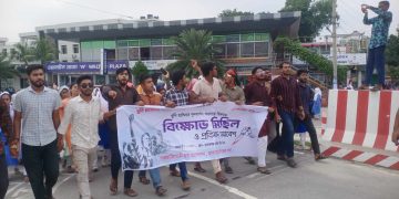 জামালপুর মাদারগঞ্জে বৈষম্যবিরোধী ছাত্র আন্দোলনকারীদের বিক্ষোভ মিছিল ও সমাবেশ ।