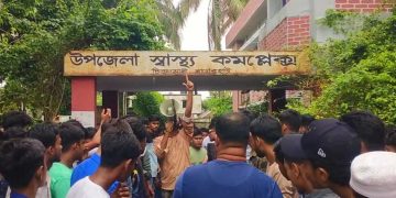 বাগেরহাটের চিতলমারীতে শিক্ষার্থীদের তোপের মুখে ডাঃ মামুন হাসান।