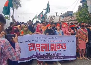 জামালপুর মাদারগঞ্জে কোটা বিরোধী আন্দোলনকারীদের বিক্ষোভ মিছিল।