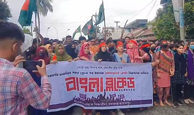 জামালপুর মাদারগঞ্জে কোটা বিরোধী আন্দোলনকারীদের বিক্ষোভ মিছিল।