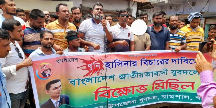 বাগেরহাটের রামপালে শেখ হাসিনার বিচার দাবীতে যুবদলের বিক্ষোভ সমাবেশ।