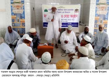 বগুড়ার শেরপুর উপজেলার গাড়ীদহে হাজী সম্মেলন।