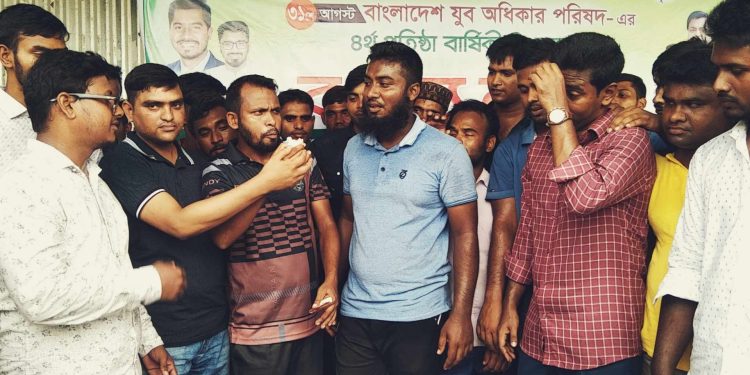 বাংলাদেশ যুব অধিকার পরিষদের ৪র্থ প্রতিষ্ঠা বার্ষিকী পালিত।