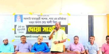 লামায় সাবেক উপজেলা চেয়ারম্যান আলহাজ্ব মোঃ আলী মিয়ার মৃত্যুবার্ষিকী পালিত।