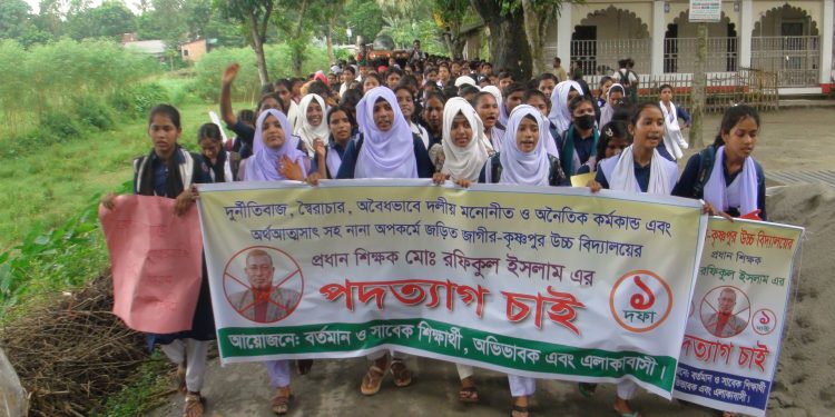 মানিকগঞ্জে প্রধান শিক্ষকের পদত্যাগের দাবিতে শিক্ষার্থীদের বিক্ষোভ!