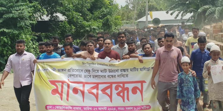 মাদারগঞ্জে নদীভাঙ্গন রোধে ও মাহিন্দ্রা গাড়ি বেপরোয়া চলাচলের প্রতিবাদে মানববন্ধন।