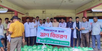 রিচিতে নর্থ ইষ্ট মেডিকেল কলেজ হাসপাতালের ত্রান ও চিকিৎসা সেবা প্রদান।