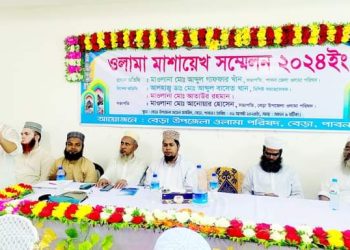 বেড়া উপজেলা জামায়াতের ওলামা মাশায়েখ সম্মেলন -২০২৪ অনুষ্ঠিত ।