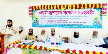 বেড়া উপজেলা জামায়াতের ওলামা মাশায়েখ সম্মেলন -২০২৪ অনুষ্ঠিত ।