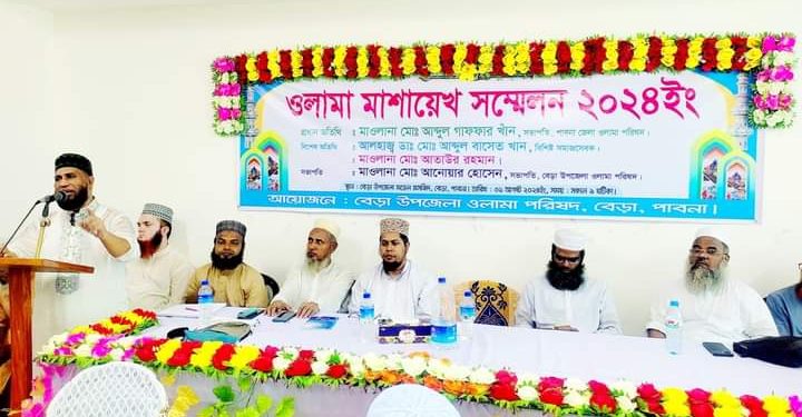বেড়া উপজেলা জামায়াতের ওলামা মাশায়েখ সম্মেলন -২০২৪ অনুষ্ঠিত ।