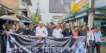 বাগেরহাটে আওয়ামীলীগের শোক মিছিল ও সমাবেশ অনুষ্ঠিত।