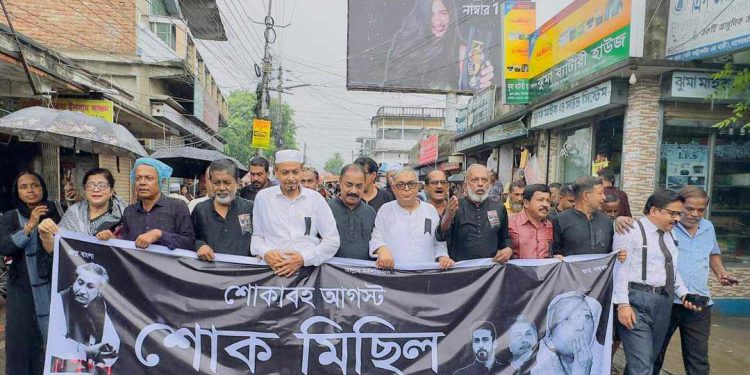 বাগেরহাটে আওয়ামীলীগের শোক মিছিল ও সমাবেশ অনুষ্ঠিত।