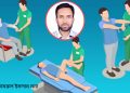 আজ বিশ্ব ফিজিওথেরাপি দিবস।