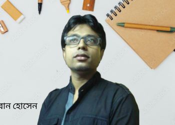 কনটেন্ট ক্রিয়েটিং ভাবনা -ইমরান হোসেন