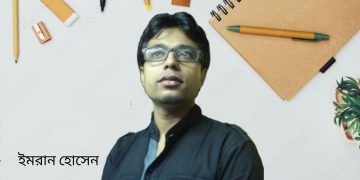 কনটেন্ট ক্রিয়েটিং ভাবনা -ইমরান হোসেন