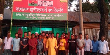 মাদারগন্জে ৬নং আদারভিটা ইউনিয়ন বি এন পির অফিস উদ্বোধন দোয়া ও আলোচনা সভা।