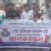 মাধবপুর দরগাহ বাড়ি পৌর দাখিল মাদ্রাসার সুপারের পদত্যাগের দাবিতে মানববন্ধন।