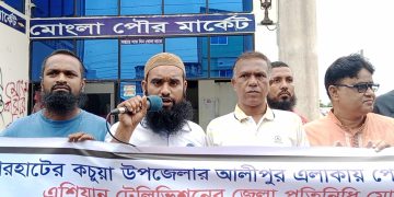 সাংবাদিকদের ওপর হামলার প্রতিবাদে বাগেরহাটের মোংলায় মানববন্ধন।