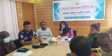 মাদারগঞ্জ উপজেলা আইন-শৃঙ্খলা কমিটির সভা।