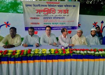 বাগেরহাটের মোংলায় বৈষম্য বিরোধী সমাজ বিনির্মানে কাজ করবে – হিউম্যান রাইটস সাপোর্ট সোসাইটি।