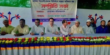 বাগেরহাটের মোংলায় বৈষম্য বিরোধী সমাজ বিনির্মানে কাজ করবে – হিউম্যান রাইটস সাপোর্ট সোসাইটি।
