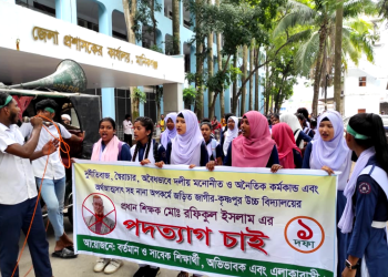 প্রধান শিক্ষকের পদত্যাগের দাবিতে জেলা প্রশাসকের কার্যালয়ে শিক্ষার্থীদের অবস্থান!