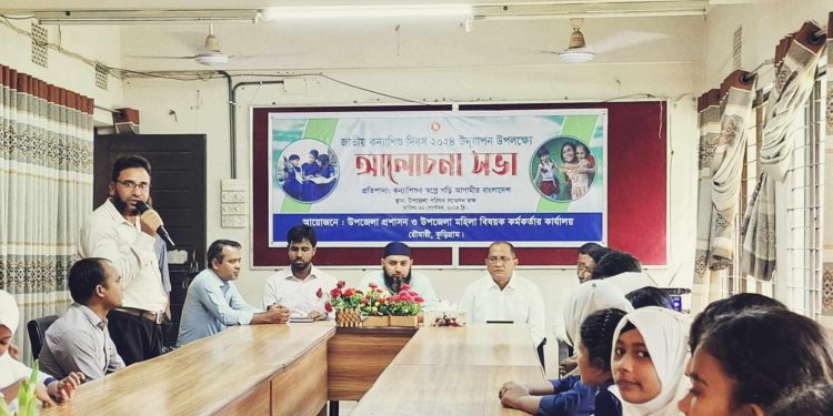 রৌমারীতে জাতীয় কন্যাশিশু দিবস পালিত হয়েছে।