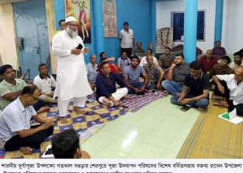 বগুড়ার শেরপুরে এবার ৮৬টি মণ্ডপে শারদীয় দুর্গাপূজার আয়োজন।