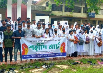 হবিগঞ্জ মাধবপুরে শহীদি মার্চ পালিত।