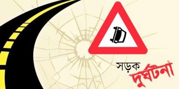 বঙ্গবন্ধু সেতুতে বাস – ট্রাক সংঘর্ষ, নিহত ৩