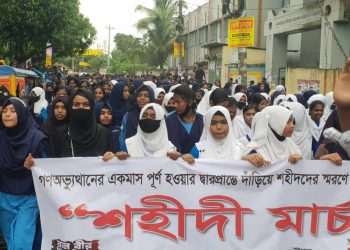 জামালপুর মাদারগঞ্জে বৈষম্য বিরোধী ছাত্র-জনতার শহীদি মার্চ পালন ও আলোচনা সভা ।