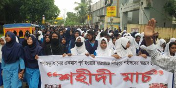 জামালপুর মাদারগঞ্জে বৈষম্য বিরোধী ছাত্র-জনতার শহীদি মার্চ পালন ও আলোচনা সভা ।