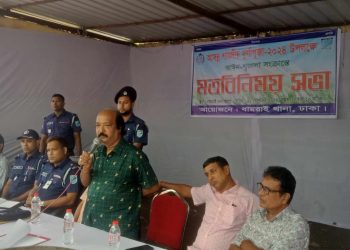 ২০২৪ দুর্গাপূজা উপলক্ষে আইনশৃঙ্খলা বিষয়ক মতবিনিময় সভা।