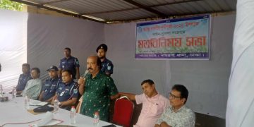 ২০২৪ দুর্গাপূজা উপলক্ষে আইনশৃঙ্খলা বিষয়ক মতবিনিময় সভা।