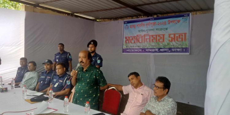 ২০২৪ দুর্গাপূজা উপলক্ষে আইনশৃঙ্খলা বিষয়ক মতবিনিময় সভা।