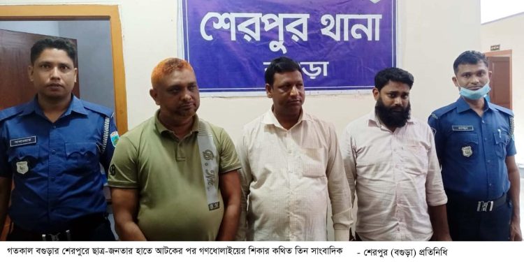 বগুড়া শেরপুরে শিক্ষা প্রতিষ্ঠান ও কমিনিটি ক্লিনিকে চাঁদাবাজির অভিযোগে কথিত সাংবাদিক আটক।