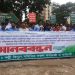 মানিকগঞ্জে মানববন্ধন করেছে পল্লী বিদ্যুৎ সমিতির কর্মকর্তা-কর্মচারীরা।