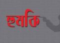 চুনারুঘাটে সাংবাদিক নোমান কে প্রাণনাশের হুমকি থানায় জিডি।